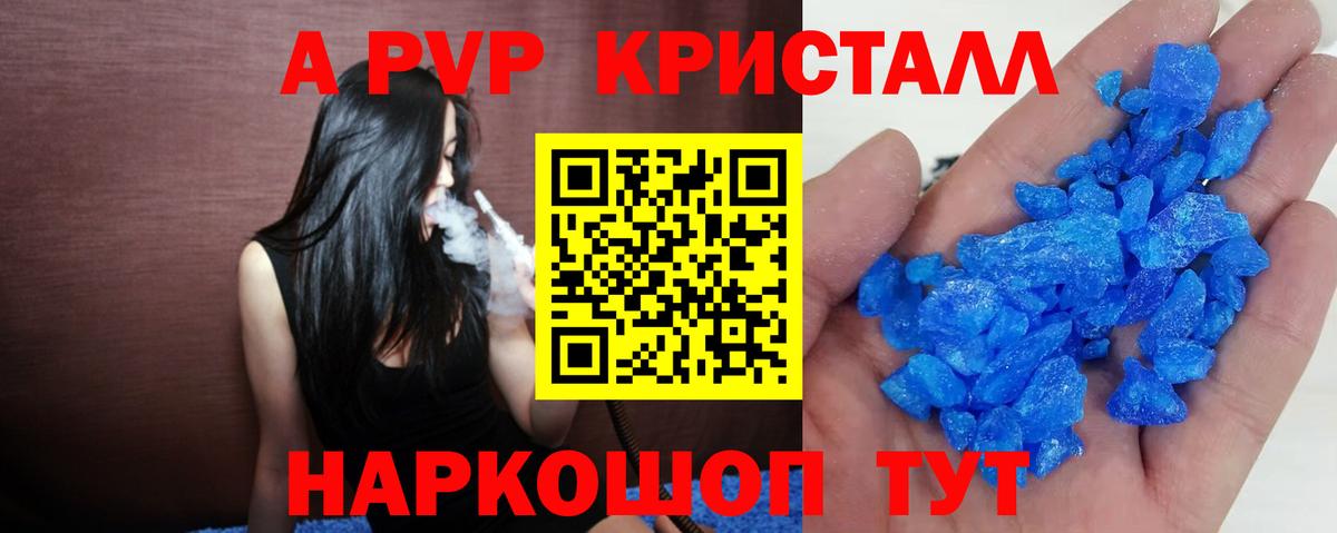 Alfa_PVP  купить наркотик  Камень-на-Оби  Вход с VPN  Alpha-PVP СК  A PVP мука 