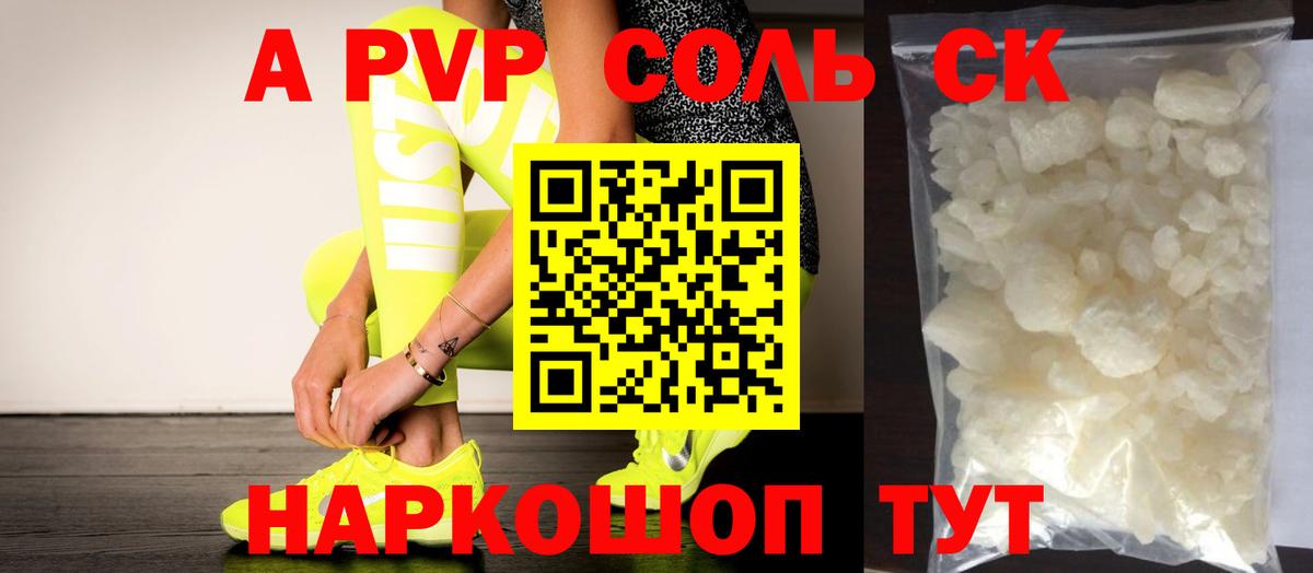 APVP СК Камень-на-Оби