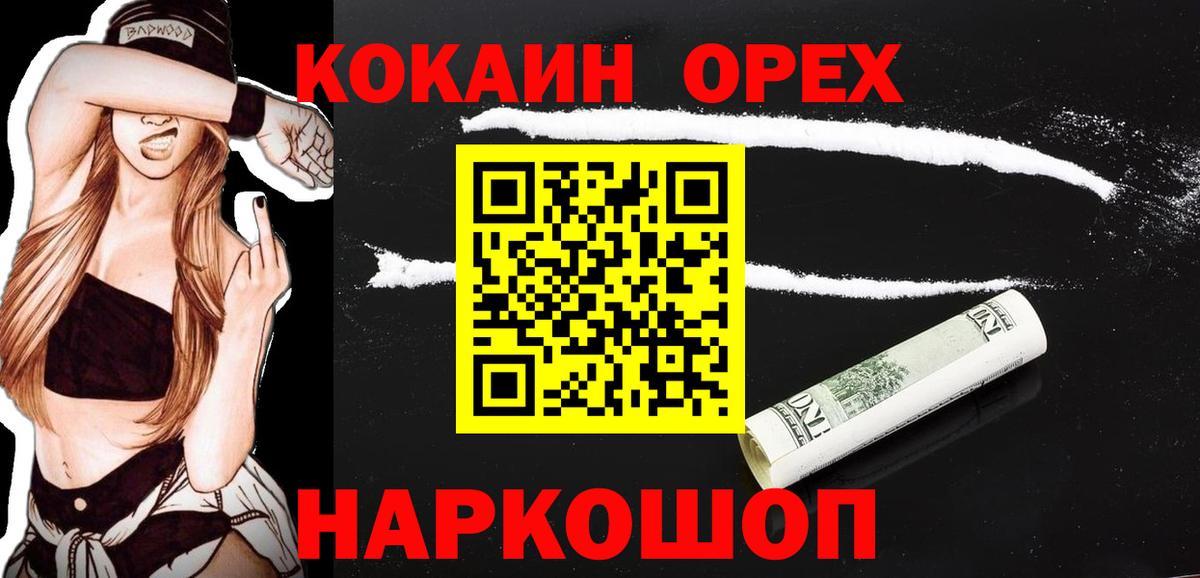 Кокаин Columbia Камень-на-Оби