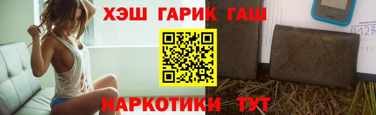 ГАШИШ гарик Камень-на-Оби