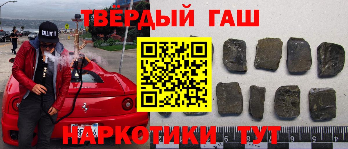 Камень-на-Оби  купить наркотик  Гашиш  Вход с VPN  ГАШИШ убойный 