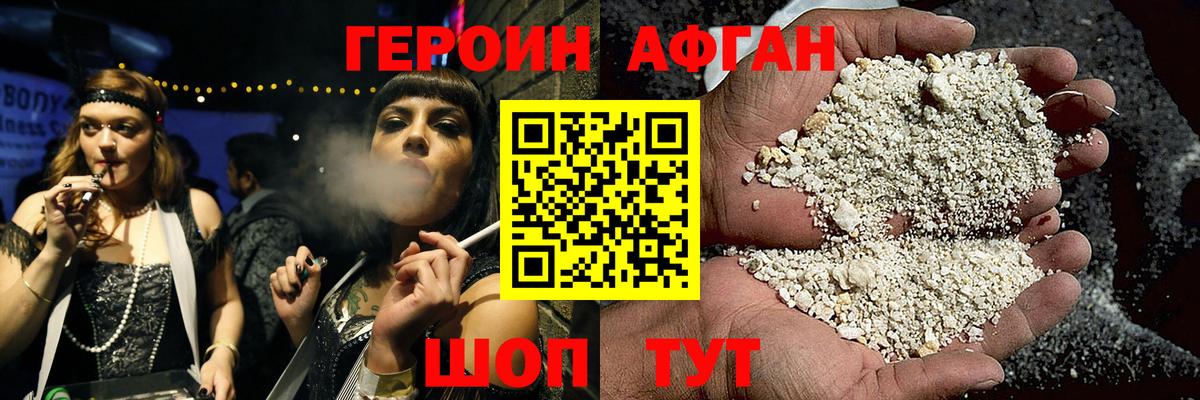 Камень-на-Оби  Героин хмурый  Вход с VPN 