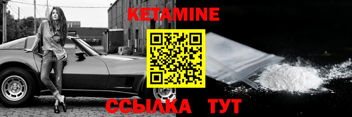 Кетамин VHQ  Вход с VPN  Камень-на-Оби 