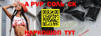 сатива Краснодар