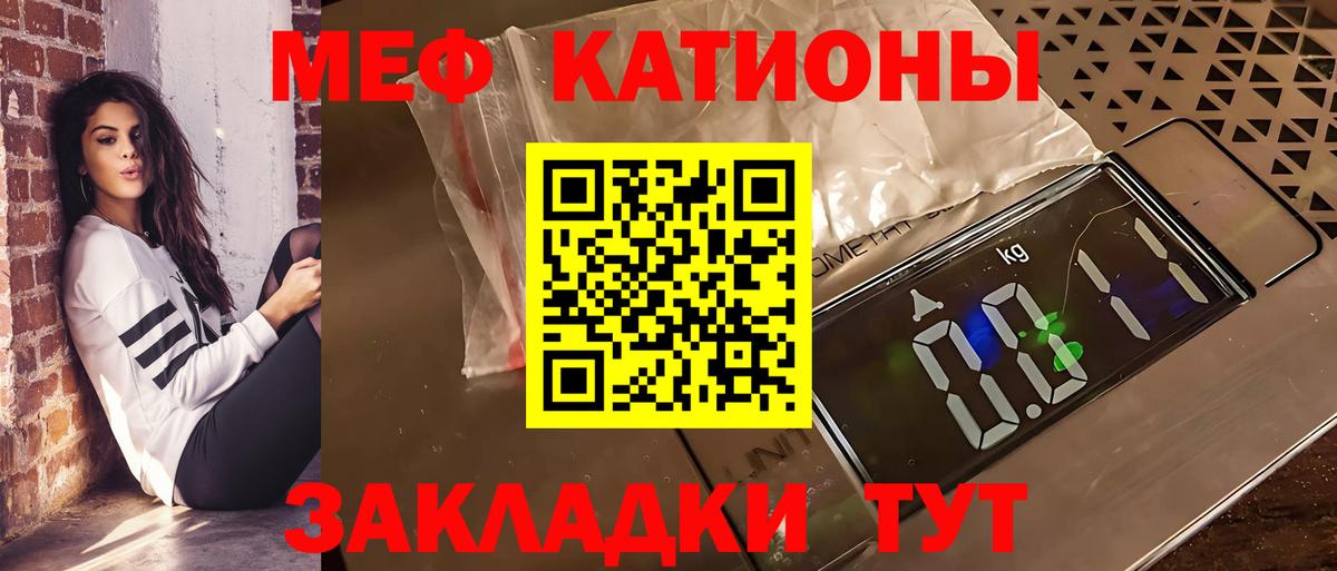Меф кристаллы Камень-на-Оби