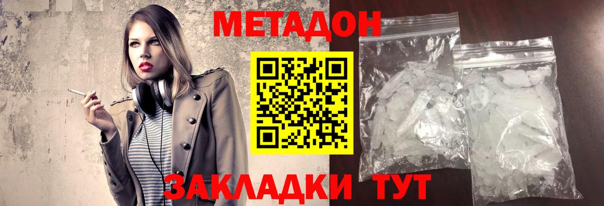 дарк нет официальный сайт  МЕТАДОН белоснежный  Вход с VPN  Камень-на-Оби 