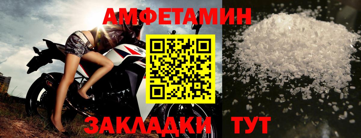 Первитин мет  Вход с VPN  Камень-на-Оби 