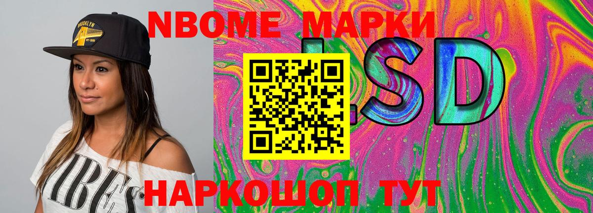 Марки 25I-NBOMe  Вход с VPN  Камень-на-Оби  Наркотические марки 1,8мг 