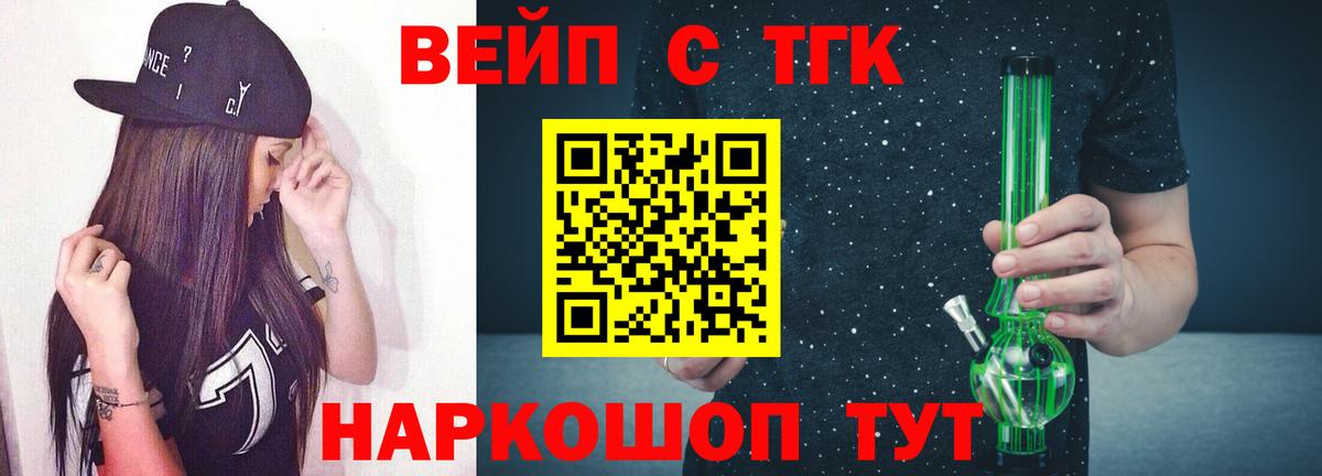 Камень-на-Оби  Дистиллят ТГК жижа  Вход с VPN  ТГК концентрат 